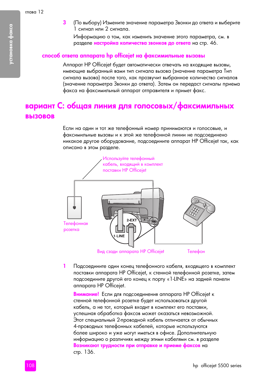 HP Officejet 5505 All-in-One Printer User Manual | Page 118 / 160