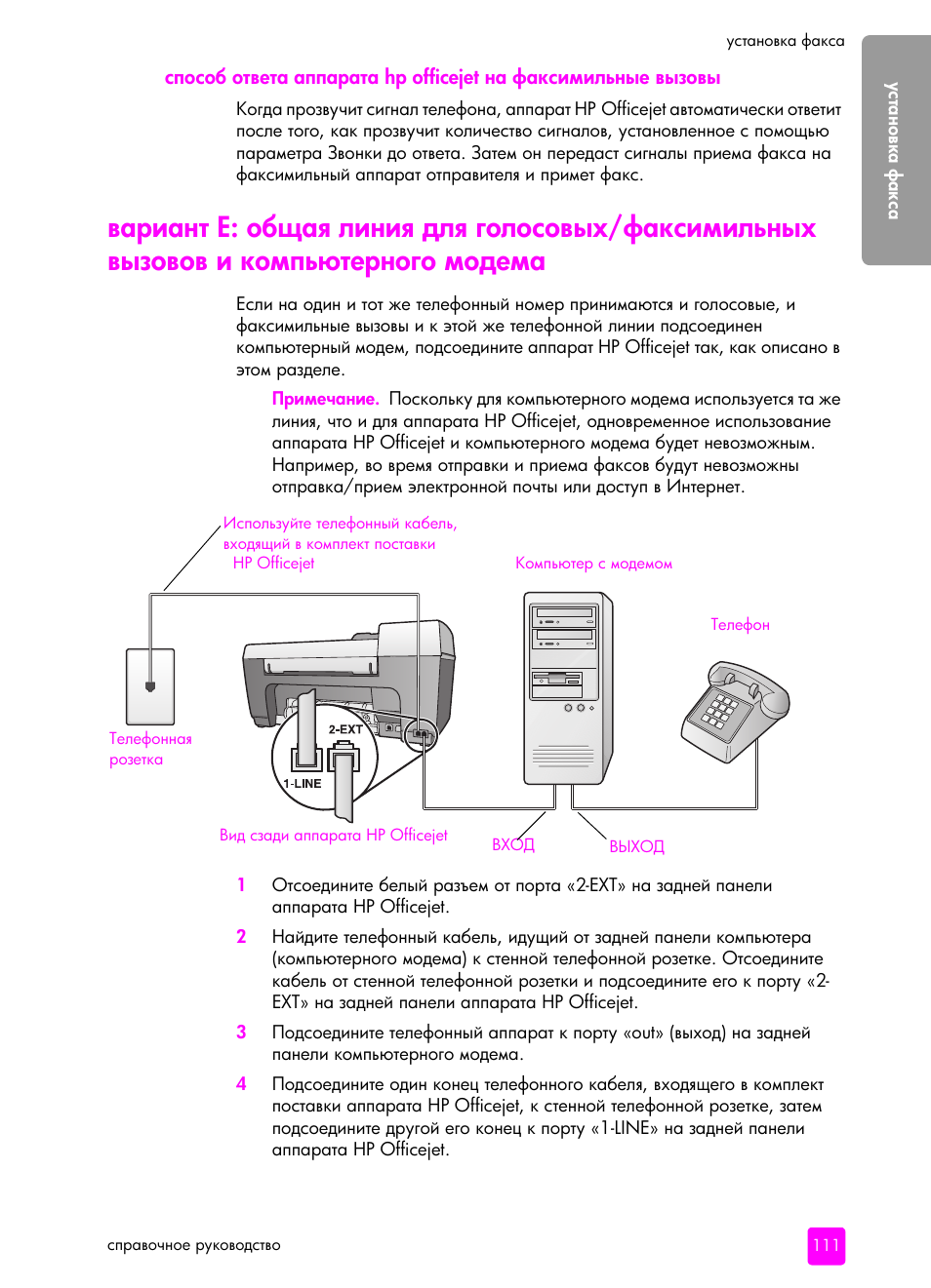 HP Officejet 5505 All-in-One Printer User Manual | Page 121 / 160