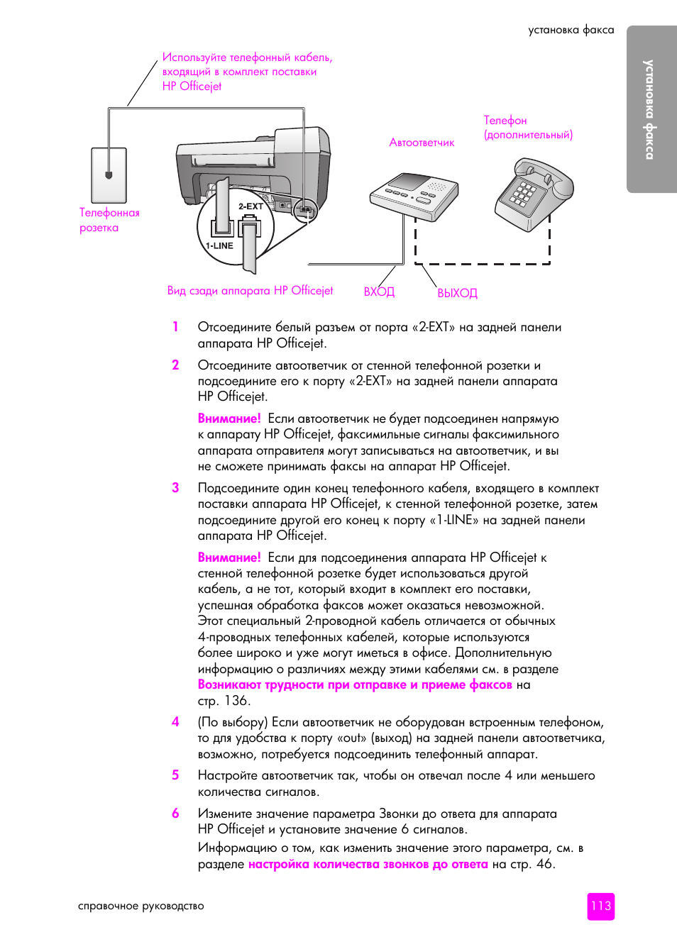 HP Officejet 5505 All-in-One Printer User Manual | Page 123 / 160