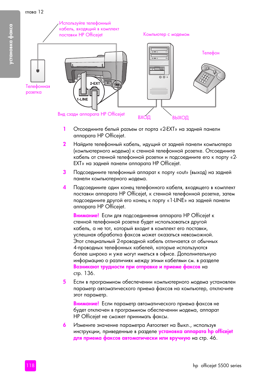 HP Officejet 5505 All-in-One Printer User Manual | Page 128 / 160