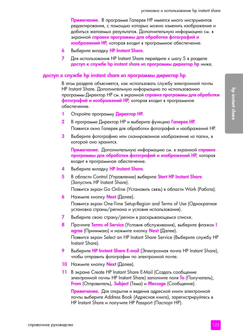 Hp instant share ‒‑ ’‚‘‌‚ ‖‖‥ ‍‒‚‎—“‘‚ hp | HP Officejet 5505 All-in-One Printer User Manual | Page 133 / 160