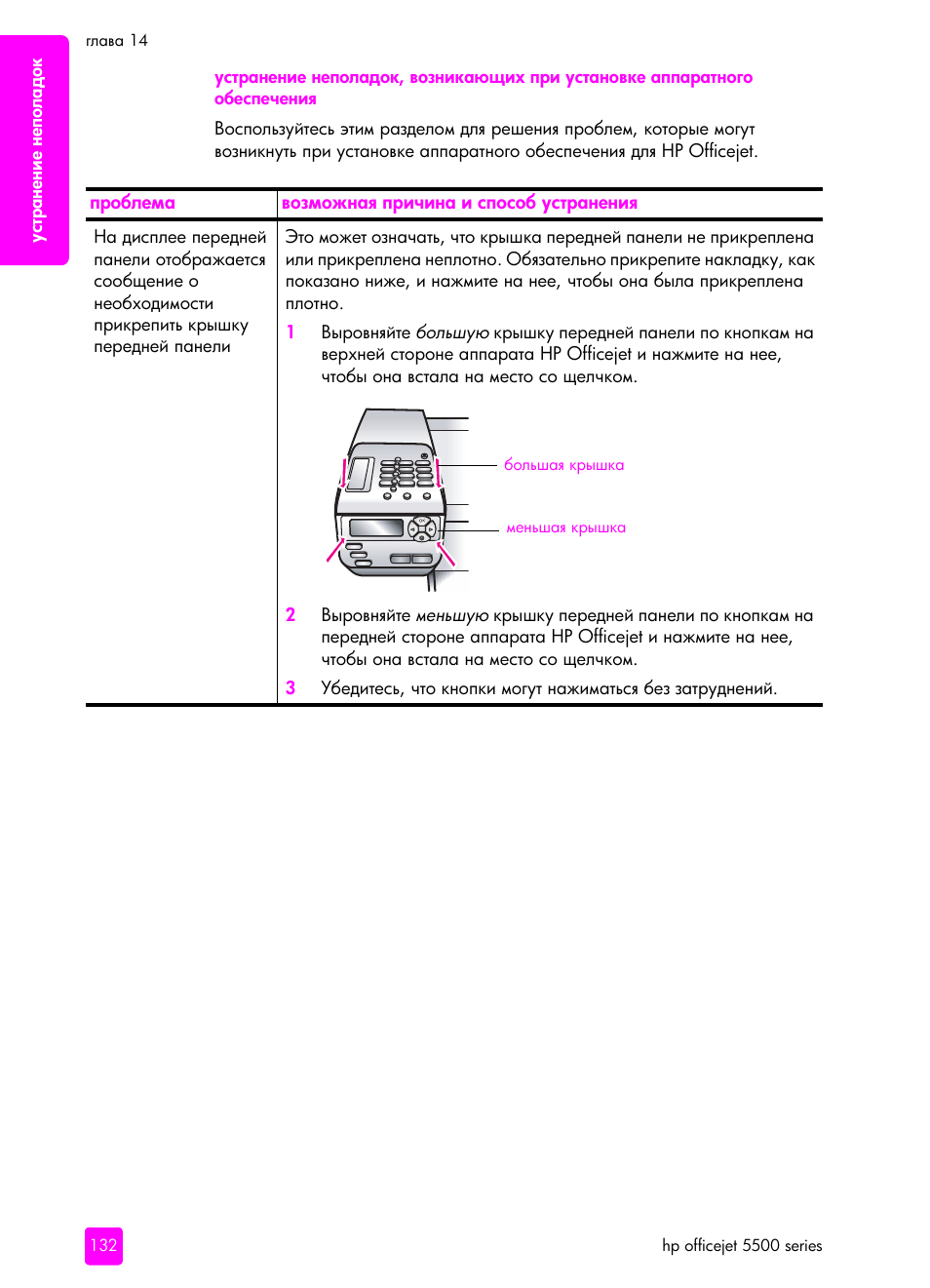 HP Officejet 5505 All-in-One Printer User Manual | Page 142 / 160