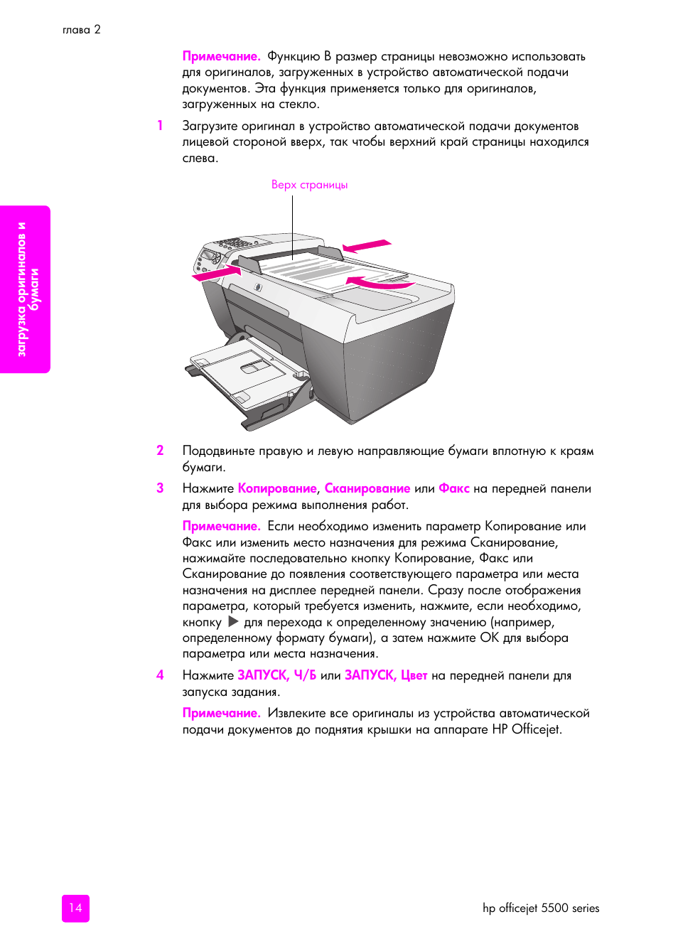 HP Officejet 5505 All-in-One Printer User Manual | Page 24 / 160