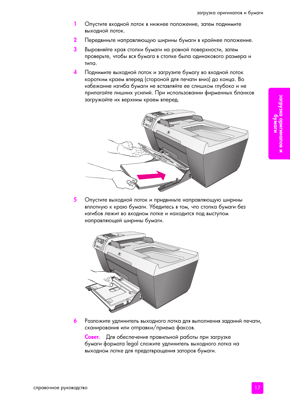 HP Officejet 5505 All-in-One Printer User Manual | Page 27 / 160