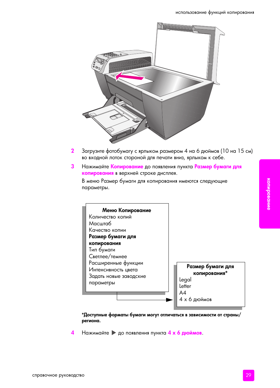 HP Officejet 5505 All-in-One Printer User Manual | Page 39 / 160