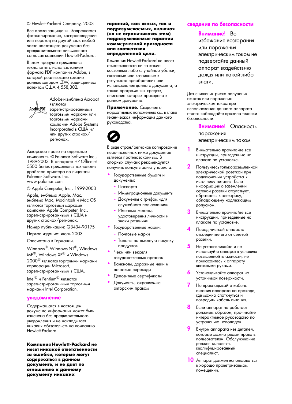 HP Officejet 5505 All-in-One Printer User Manual | Page 4 / 160