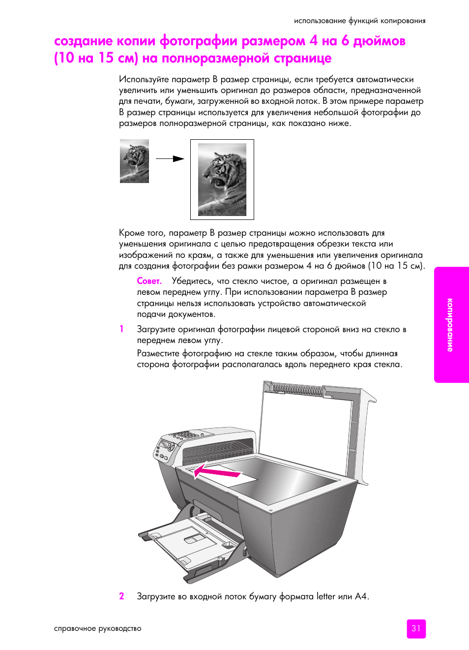 HP Officejet 5505 All-in-One Printer User Manual | Page 41 / 160