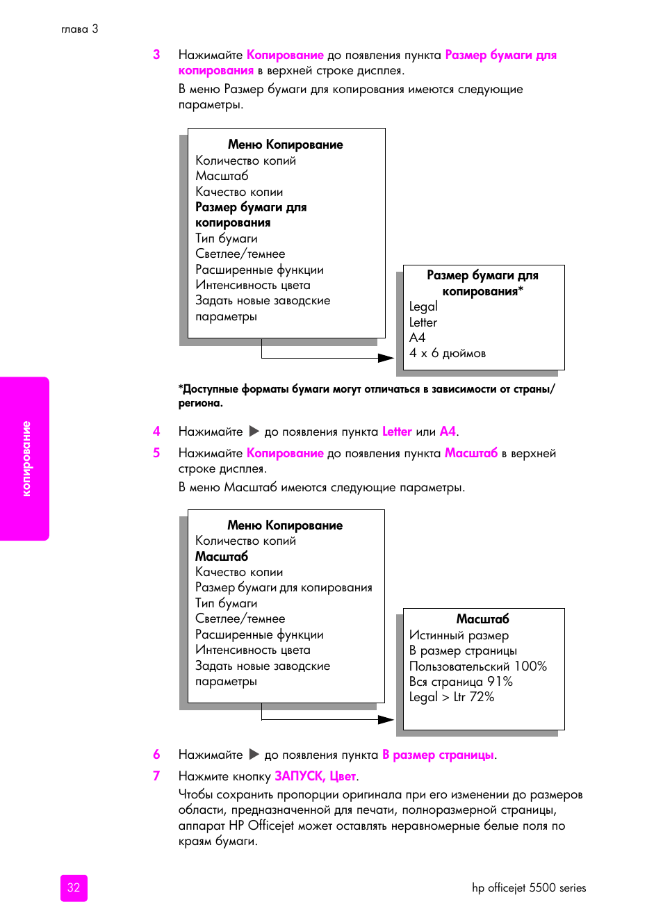 HP Officejet 5505 All-in-One Printer User Manual | Page 42 / 160
