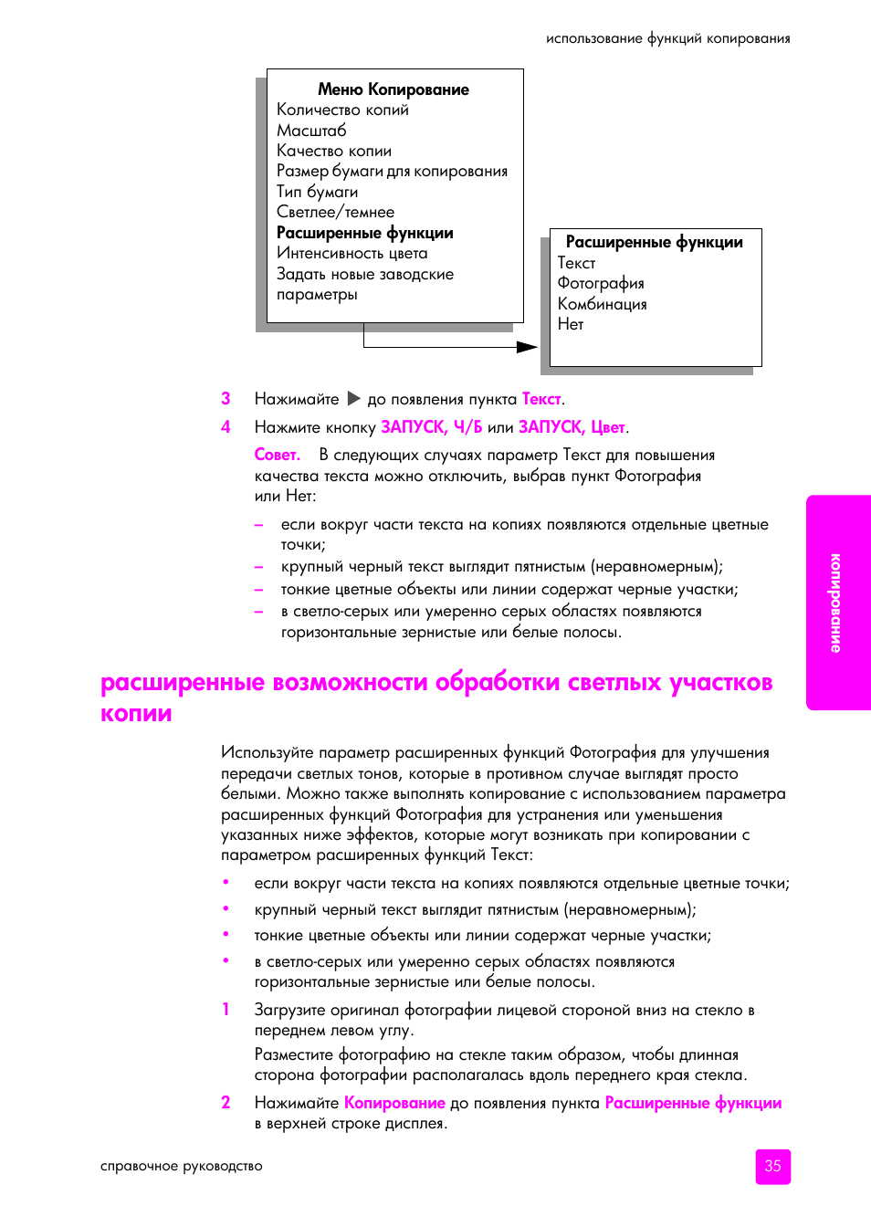 HP Officejet 5505 All-in-One Printer User Manual | Page 45 / 160