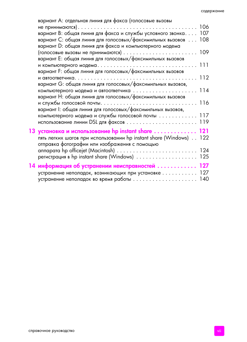 HP Officejet 5505 All-in-One Printer User Manual | Page 7 / 160