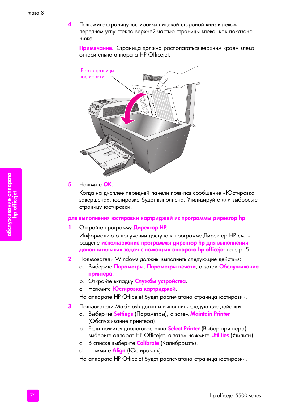 HP Officejet 5505 All-in-One Printer User Manual | Page 86 / 160