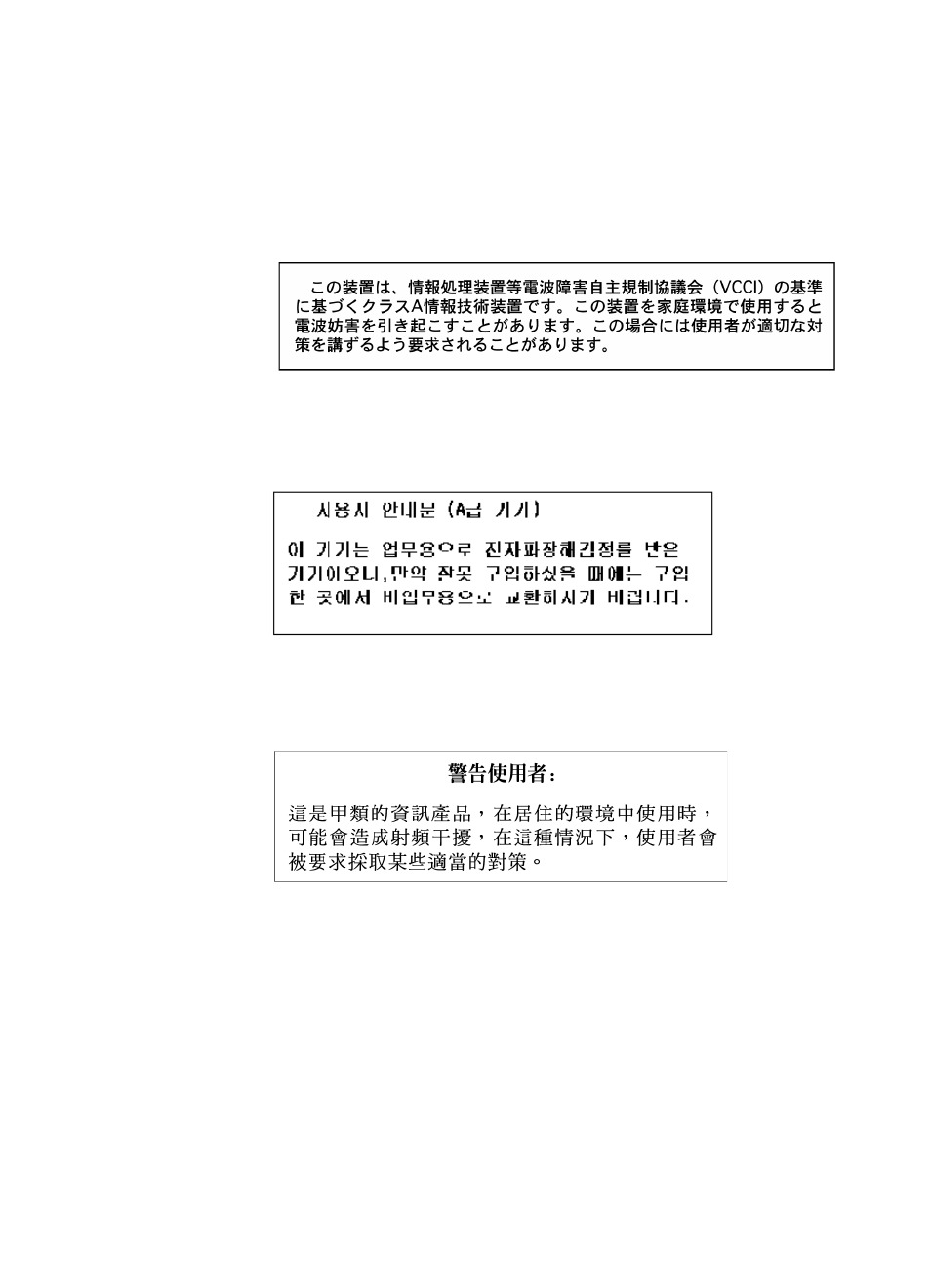 Canada doc regulations, Japan vcci class 1 regulations, Korean emi statement | Taiwan class a notice | HP Laserjet 1200 User Manual | Page 236 / 278