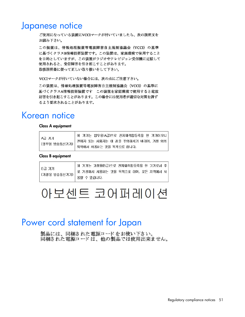 Japanese notice, Korean notice, Power cord statement for japan | HP Compaq Server Console Switches User Manual | Page 51 / 54