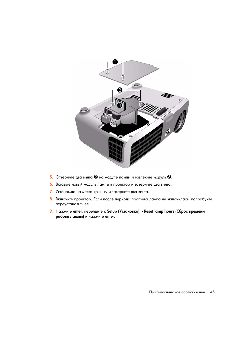 HP Цифровой проектов HP mp2220 User Manual | Page 45 / 66