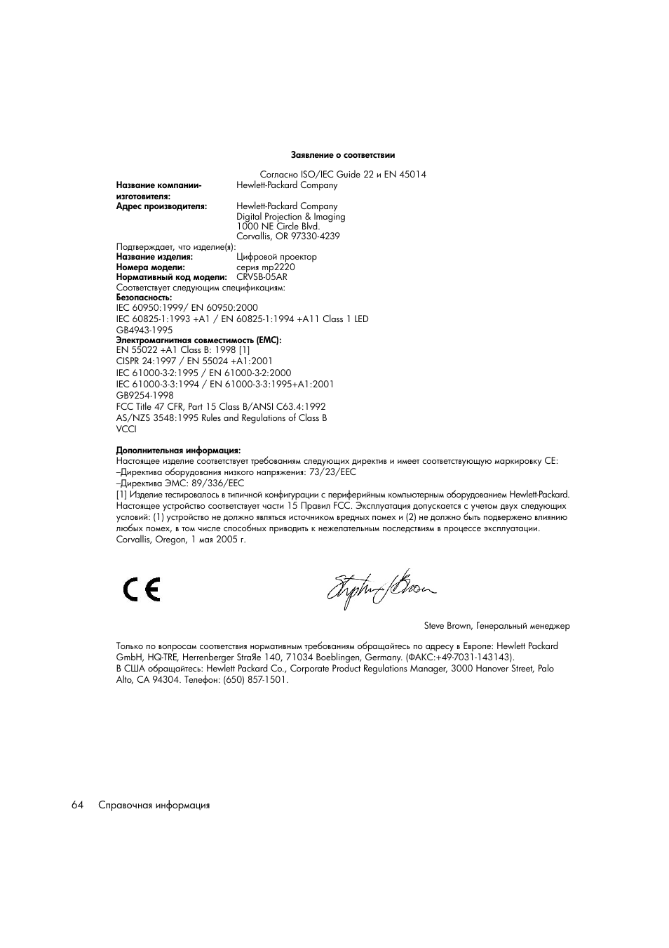 HP Цифровой проектов HP mp2220 User Manual | Page 64 / 66