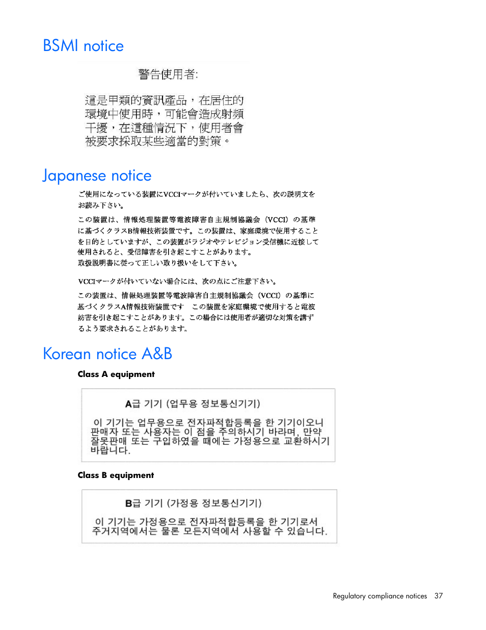 Bsmi notice, Japanese notice, Korean notice a&b | 37 japanese notice, 37 korean notice a&b | HP Integrity rx4640 Server User Manual | Page 37 / 42