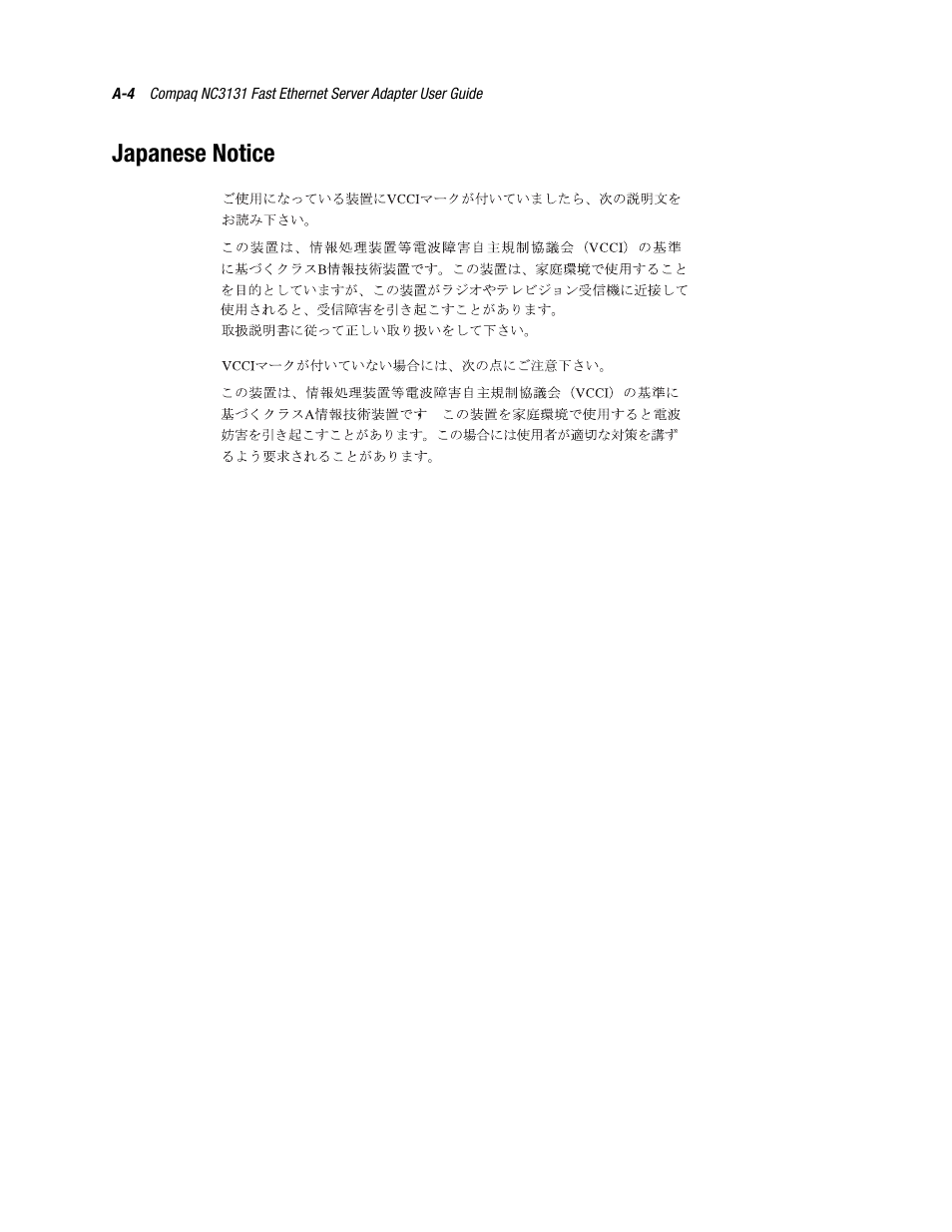 Japanese notice | HP NC3131 Fast Ethernet Server Adapter User Manual | Page 22 / 32