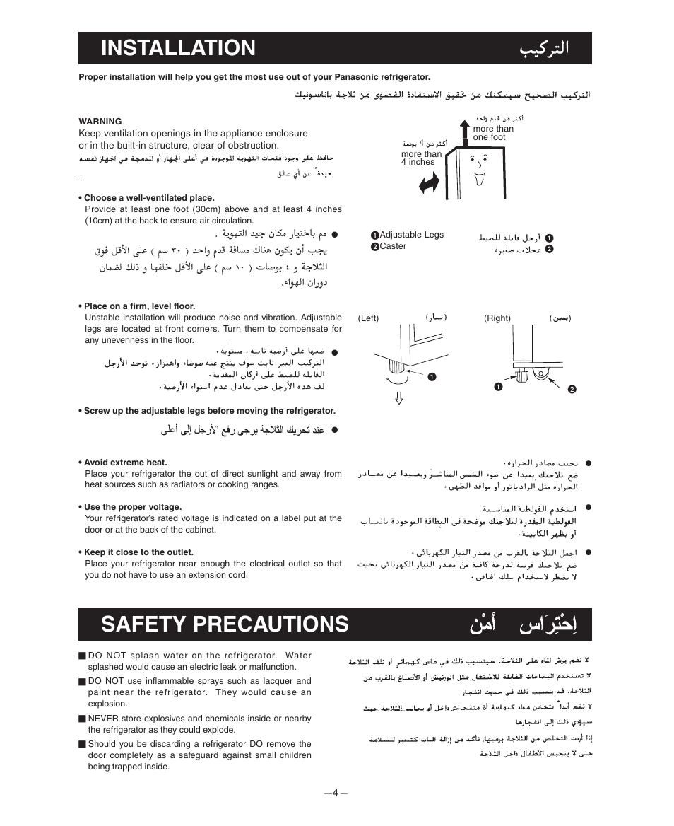 Installation, Safety precautions | Panasonic NR-B570 User Manual | Page 4 / 16