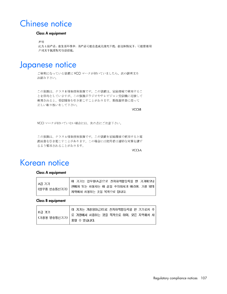 Chinese notice, Japanese notice, Korean notice | Chinese notice japanese notice korean notice | HP UPS Management Modules User Manual | Page 107 / 133