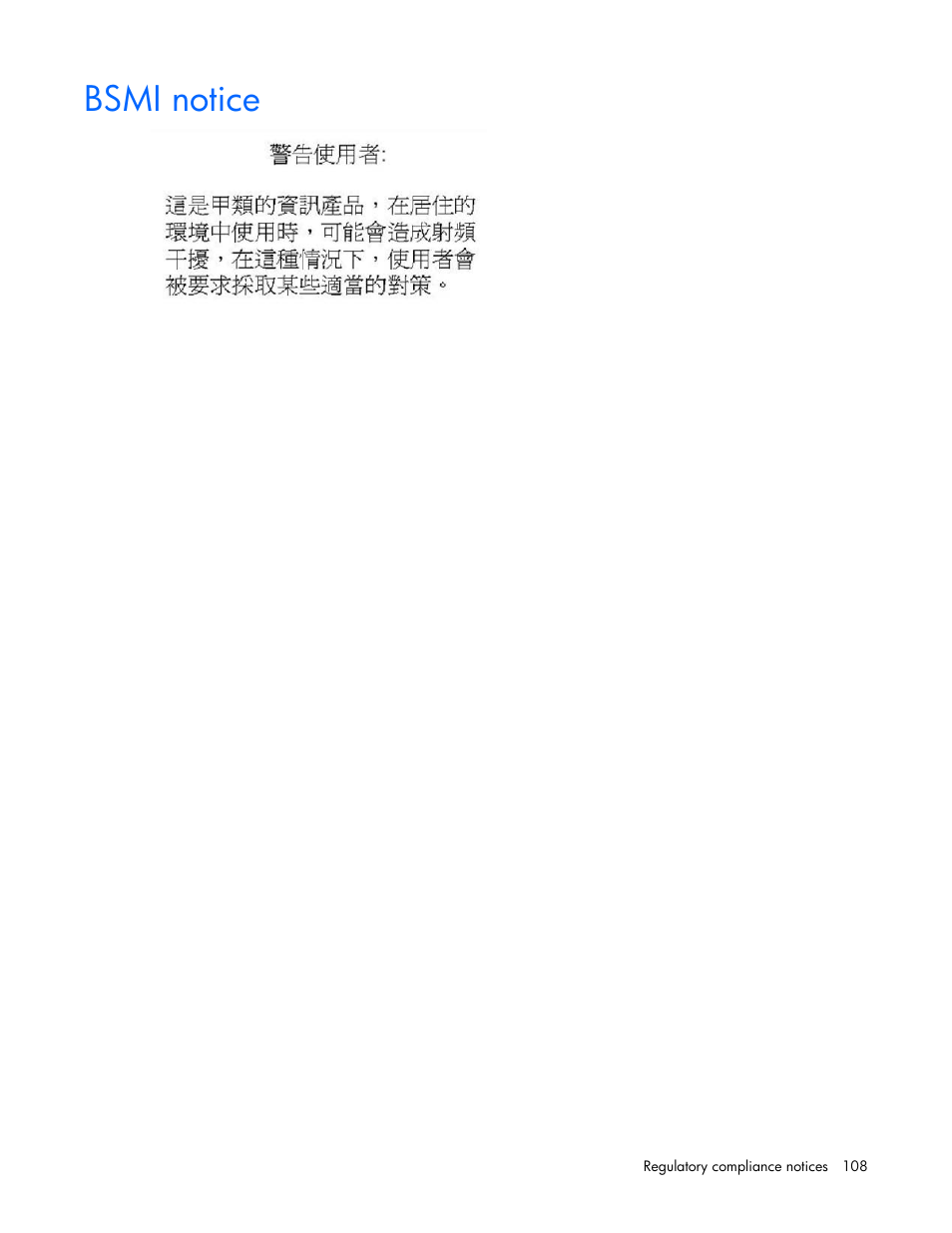 Bsmi notice | HP UPS Management Modules User Manual | Page 108 / 133