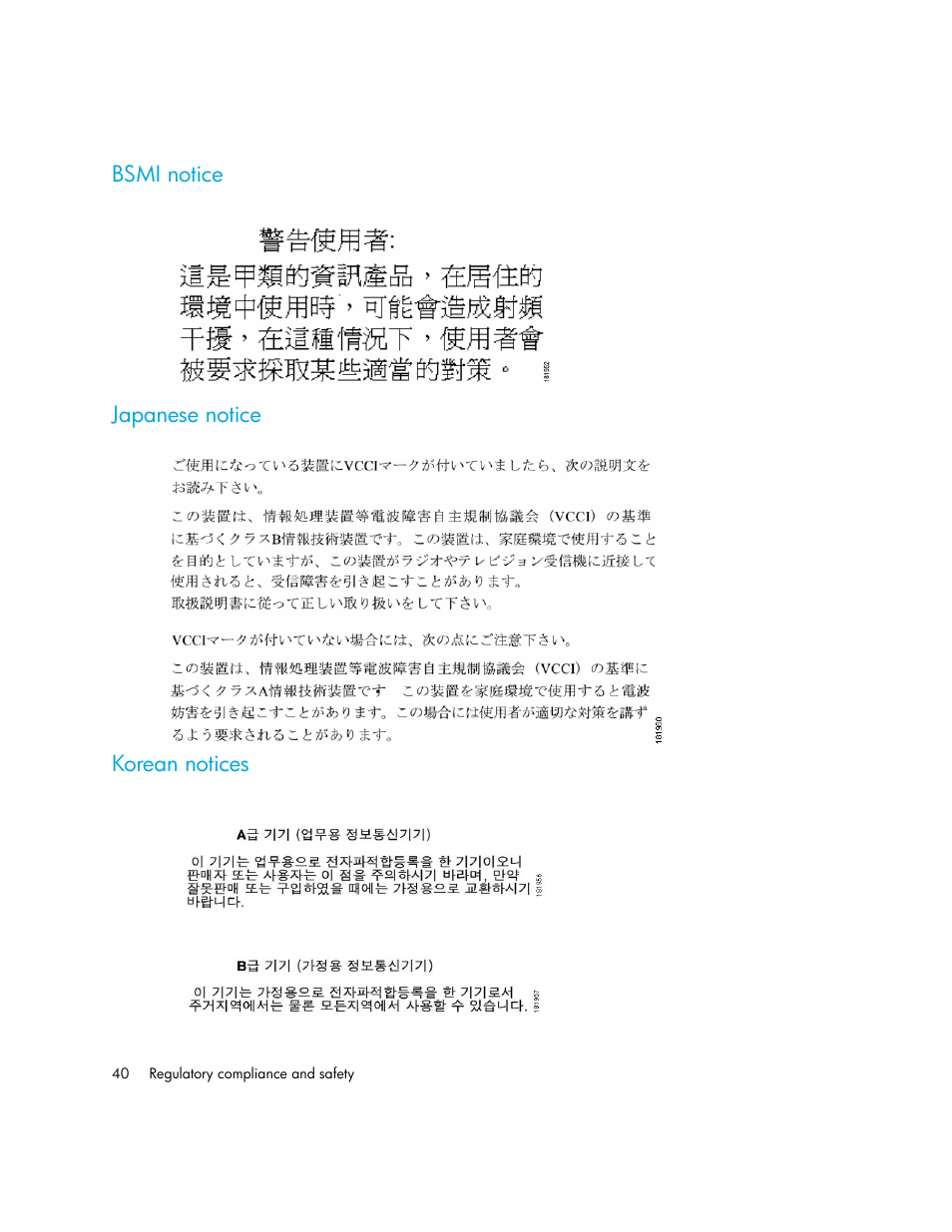 Bsmi notice, Japanese notice, Korean notices | HP Cisco MDS 9124e Fabric Switch for BladeSystem c-Class User Manual | Page 40 / 68