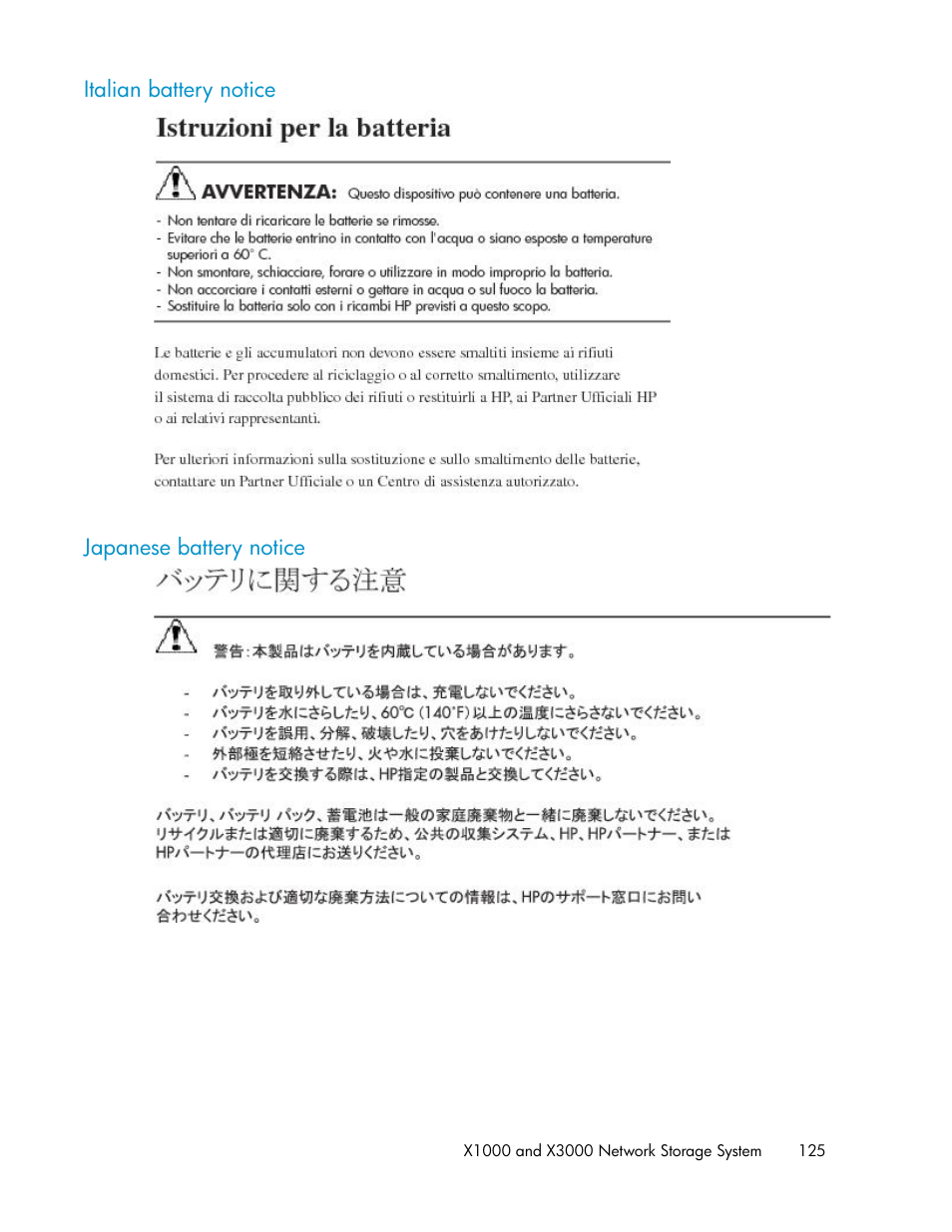 Italian battery notice, Japanese battery notice, 125 japanese battery notice | HP StorageWorks X3000 Network Storage Systems User Manual | Page 125 / 130