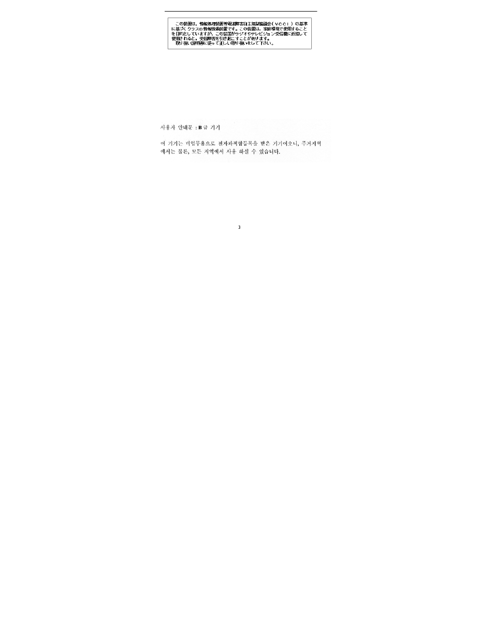 HP Two-button Mouse User Manual | Page 3 / 20