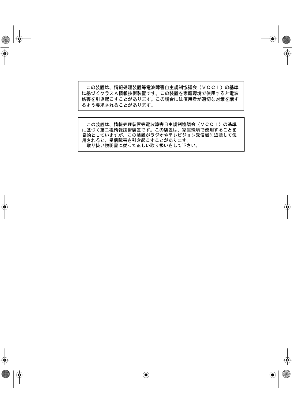 U.s.a, Japan | HP Surestore DLT 80 Tape Drive User Manual | Page 91 / 93