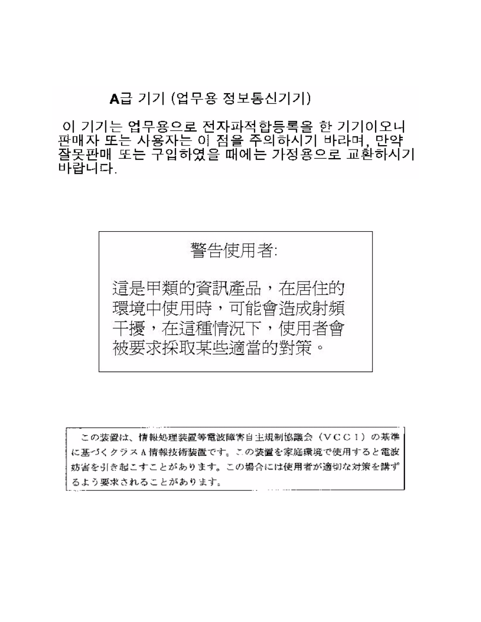 HP Integrity NonStop H-Series User Manual | Page 54 / 60