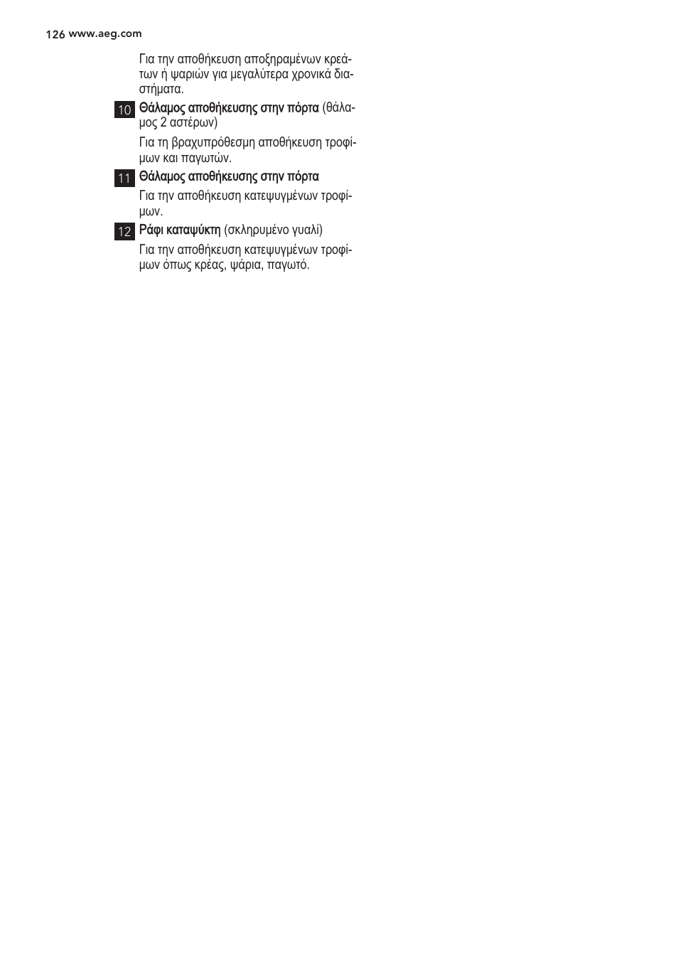 AEG S56090XNS1 User Manual | Page 126 / 200