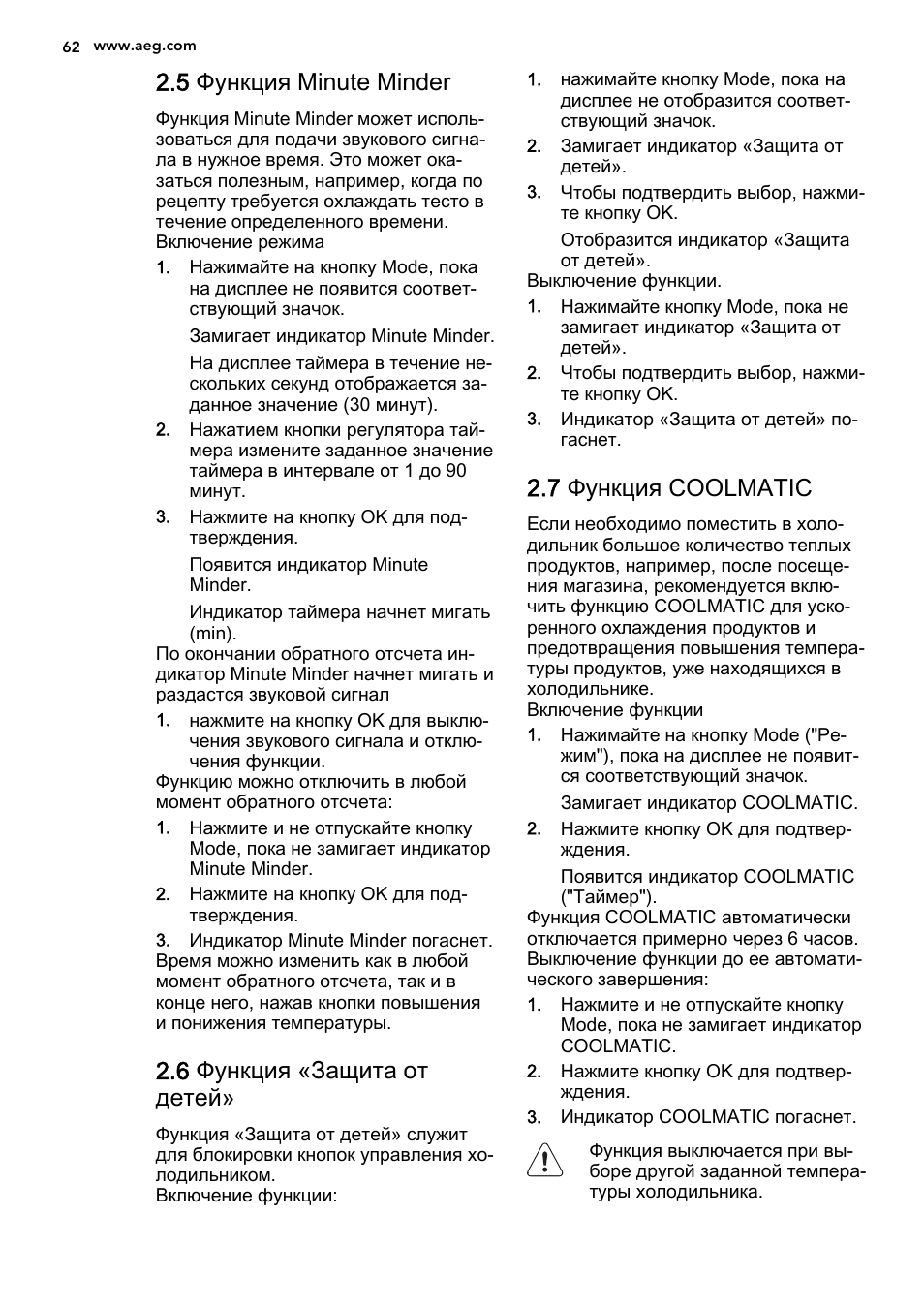 5 функция minute minder, 6 функция «защита от детей, 7 функция coolmatic | AEG S93000KZM0 User Manual | Page 62 / 80