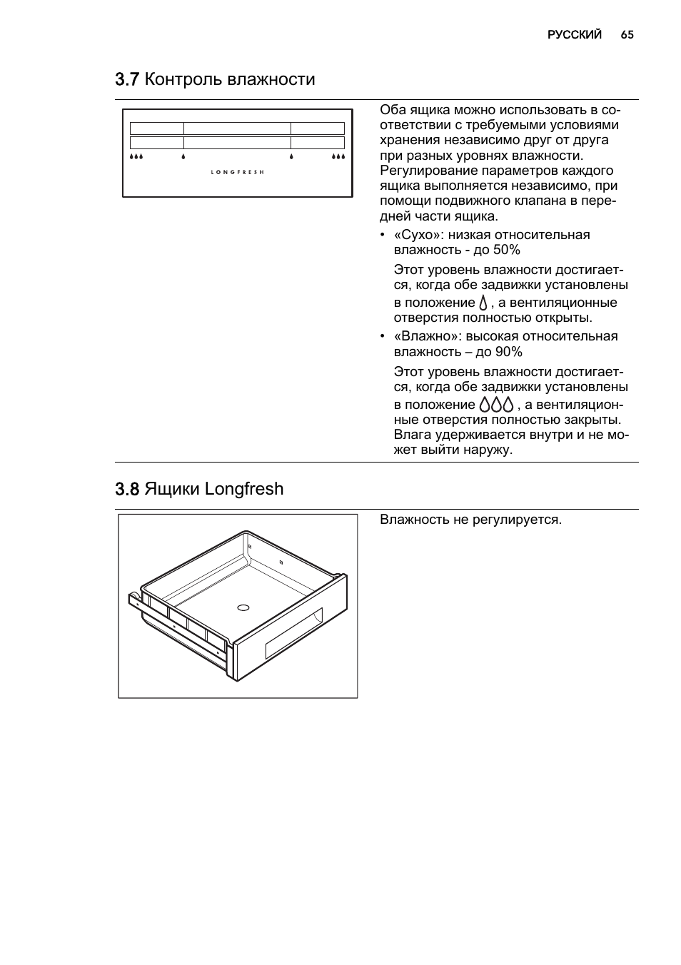 7 контроль влажности, 8 ящики longfresh | AEG S93000KZM0 User Manual | Page 65 / 80