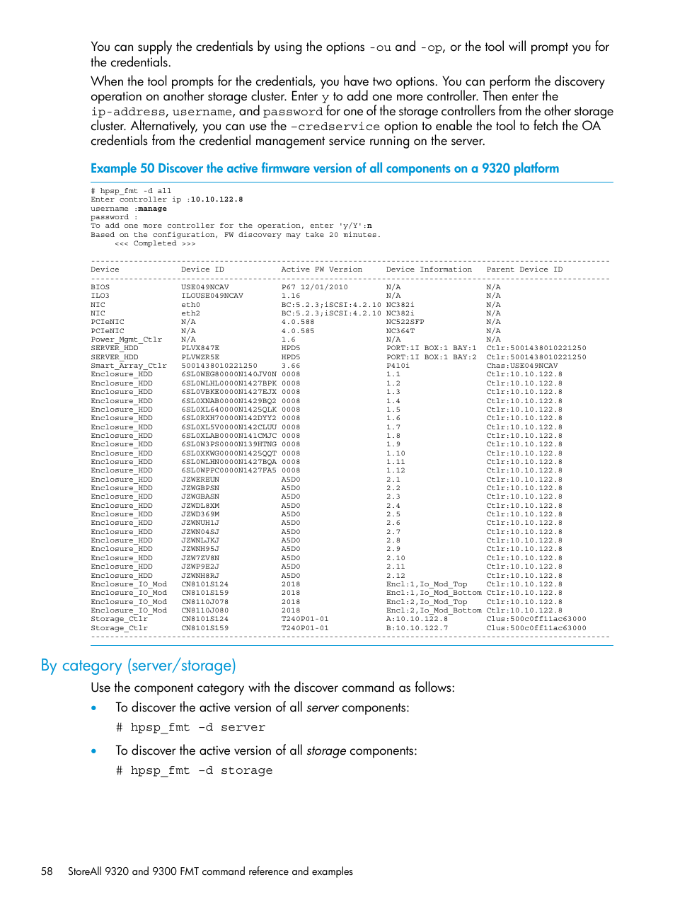 By category (server/storage) | HP StoreAll Storage User Manual | Page 58 / 93