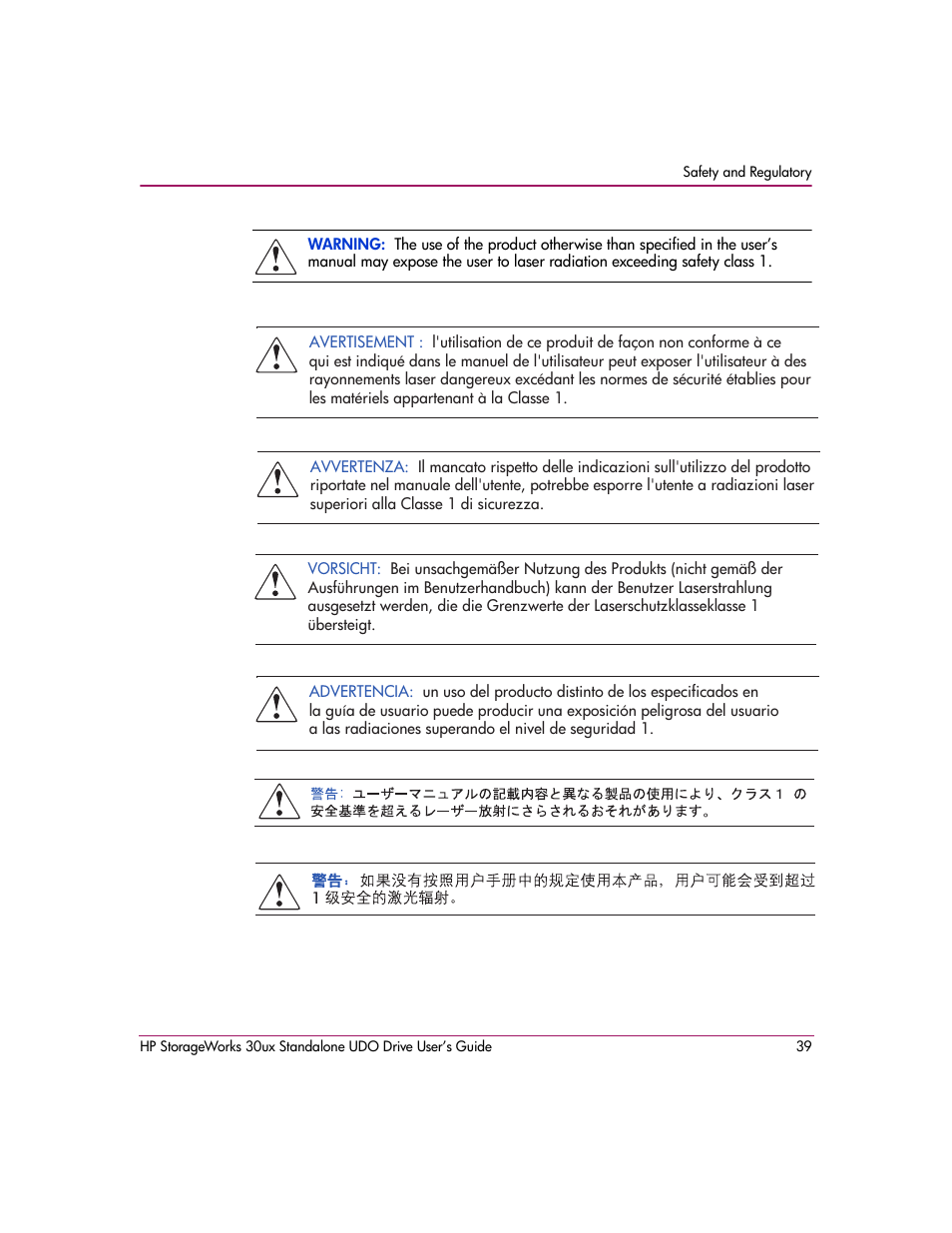 HP StorageWorks Ultra Density Optical Storage User Manual | Page 39 / 48