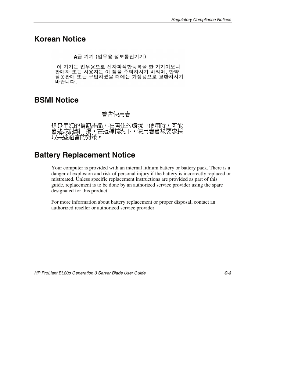 Korean notice, Bsmi notice, Battery replacement notice | HP ProLiant BL20p G3 Server Blade User Manual | Page 106 / 115