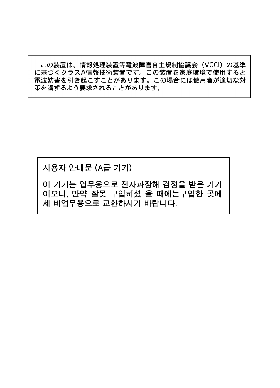 Vcci statement (japan), Korean emi statement, Vcci statement (japan) korean emi statement | HP Color LaserJet 8550 Multifunction Printer series User Manual | Page 325 / 338