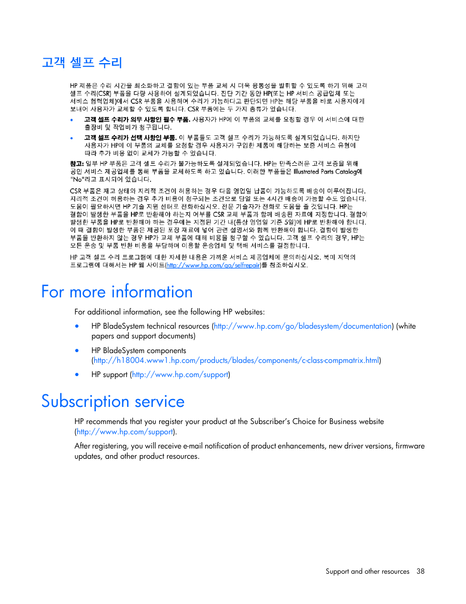 For more information, Subscription service | HP IO Accelerator for BladeSystem c-Class User Manual | Page 38 / 42