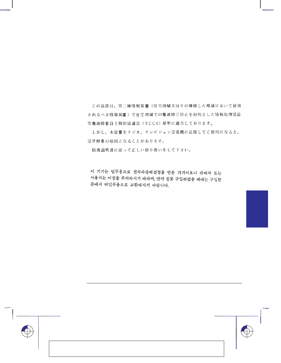 HP Designjet 350c Printer User Manual | Page 163 / 184