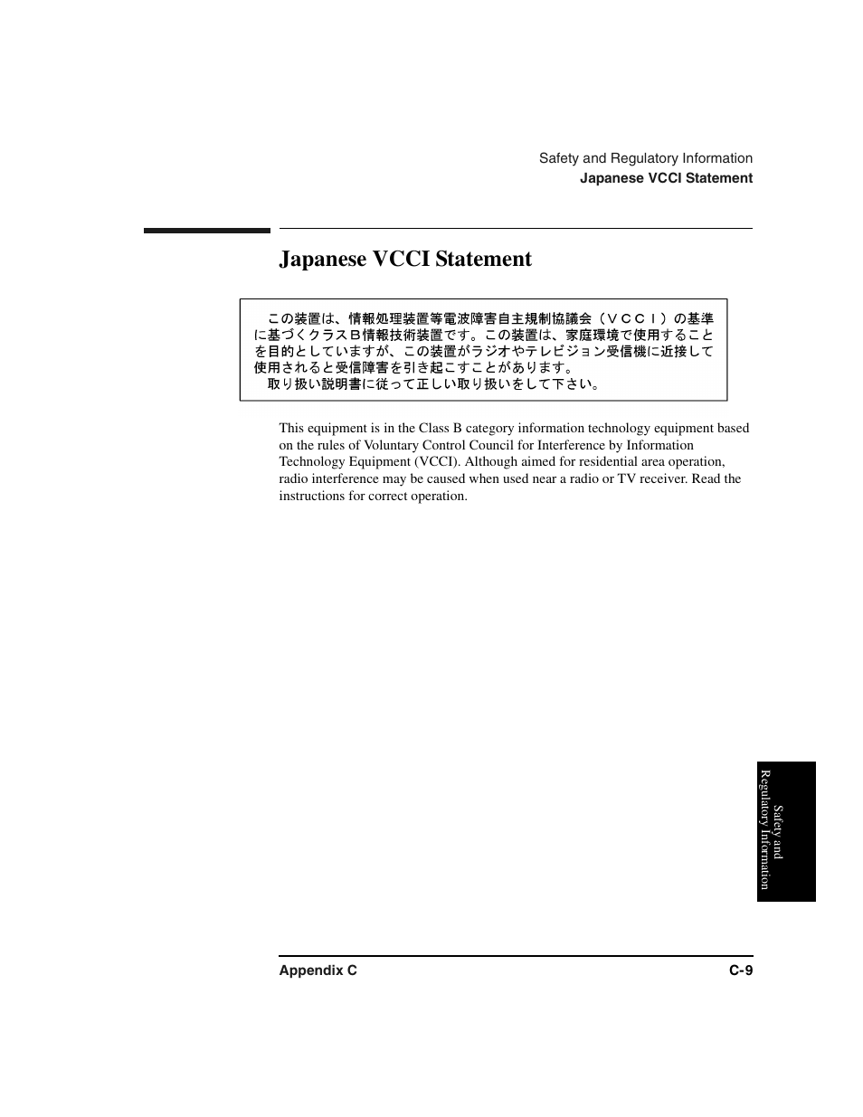 Japanese vcci statement | HP Optical Jukeboxes User Manual | Page 73 / 77