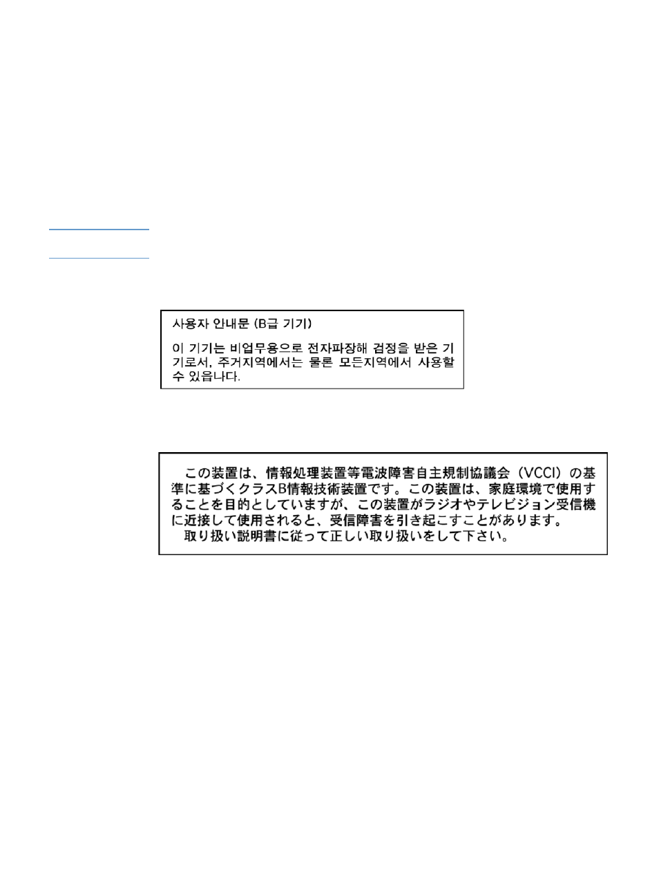 Safety statements, Laser safety statement (u.s.), Emi statement (korea) | Vcci statement (japan), Emi statement (korea) vcci statement (japan) | HP LaserJet 4300 Printer series User Manual | Page 203 / 218