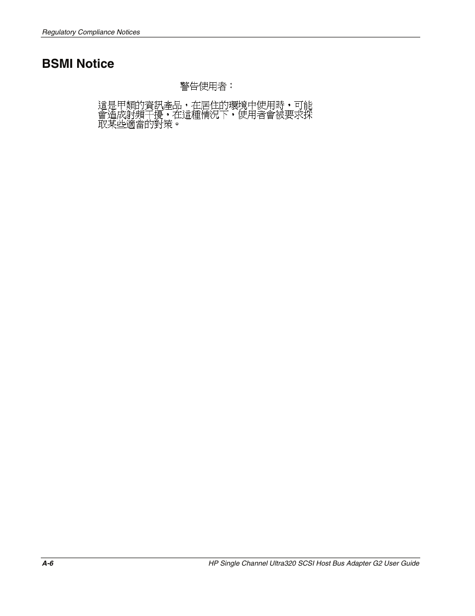 Bsmi notice | HP Single Channel Ultra320 SCSI G2 Host Bus Adapter User Manual | Page 25 / 29