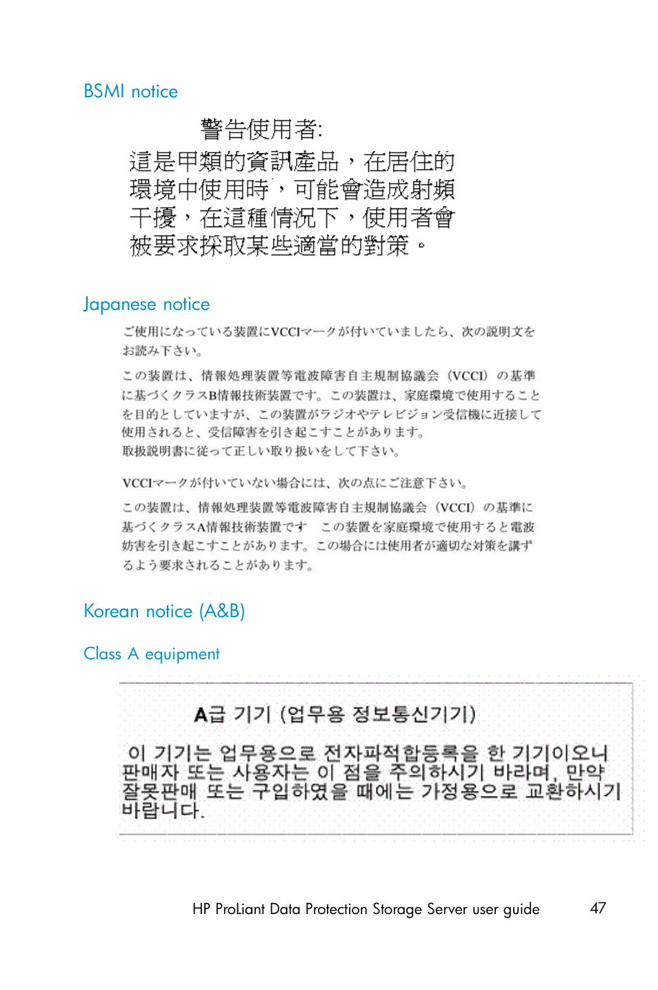 Bsmi notice, Japanese notice, Korean notice (a&b) | Class a equipment | HP ProLiant ML310 G3 Data Protection Storage Server User Manual | Page 47 / 62