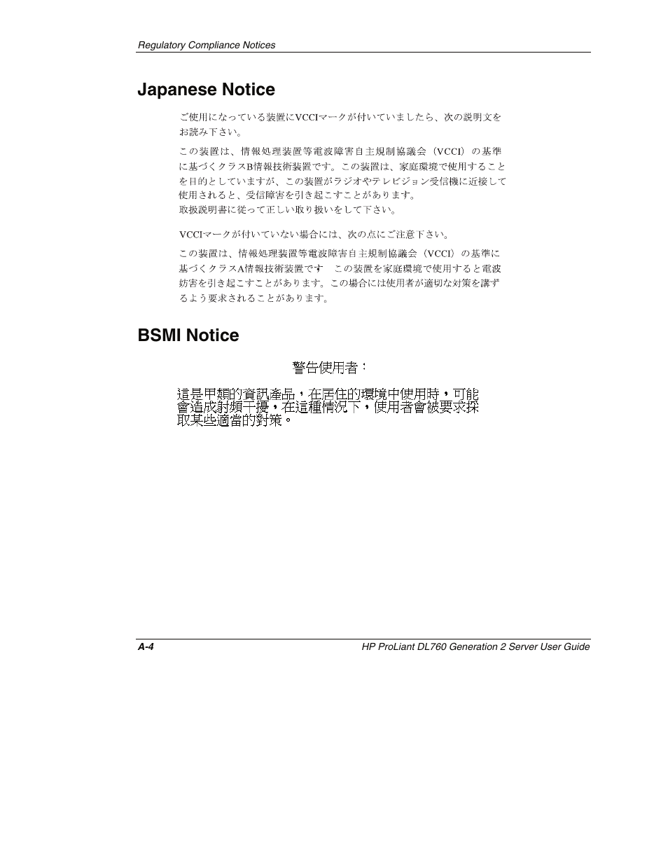 Japanese notice, Bsmi notice | HP ProLiant DL760 G2 Server User Manual | Page 247 / 299