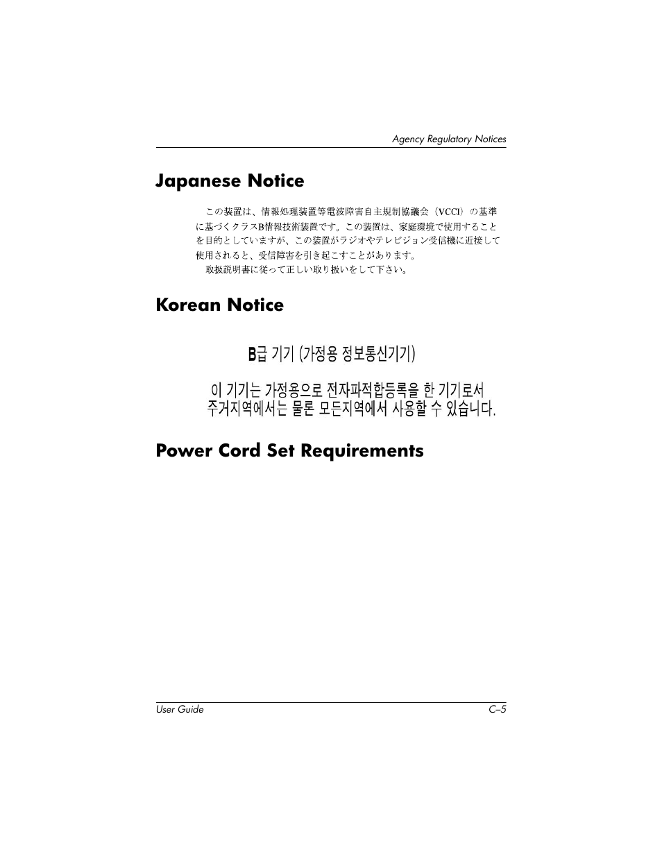 Japanese notice, Korean notice, Power cord set requirements | HP LP2465 24-inch Widescreen LCD Monitor User Manual | Page 73 / 76