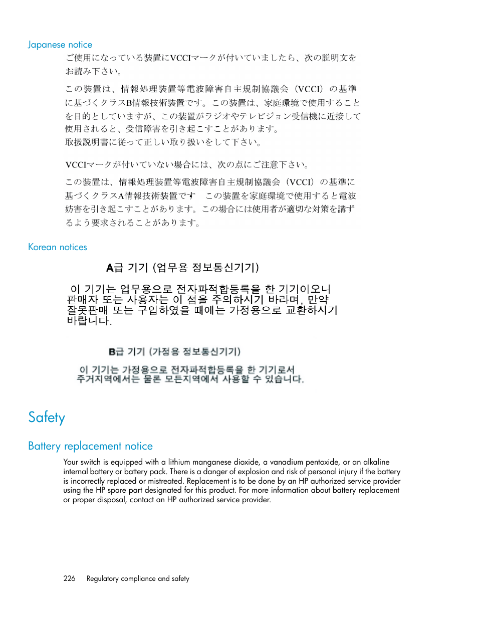 Japanese notice, Korean notices, Safety | Battery replacement notice, 226 korean notices | HP 3000 Enterprise Virtual Array User Manual | Page 226 / 236