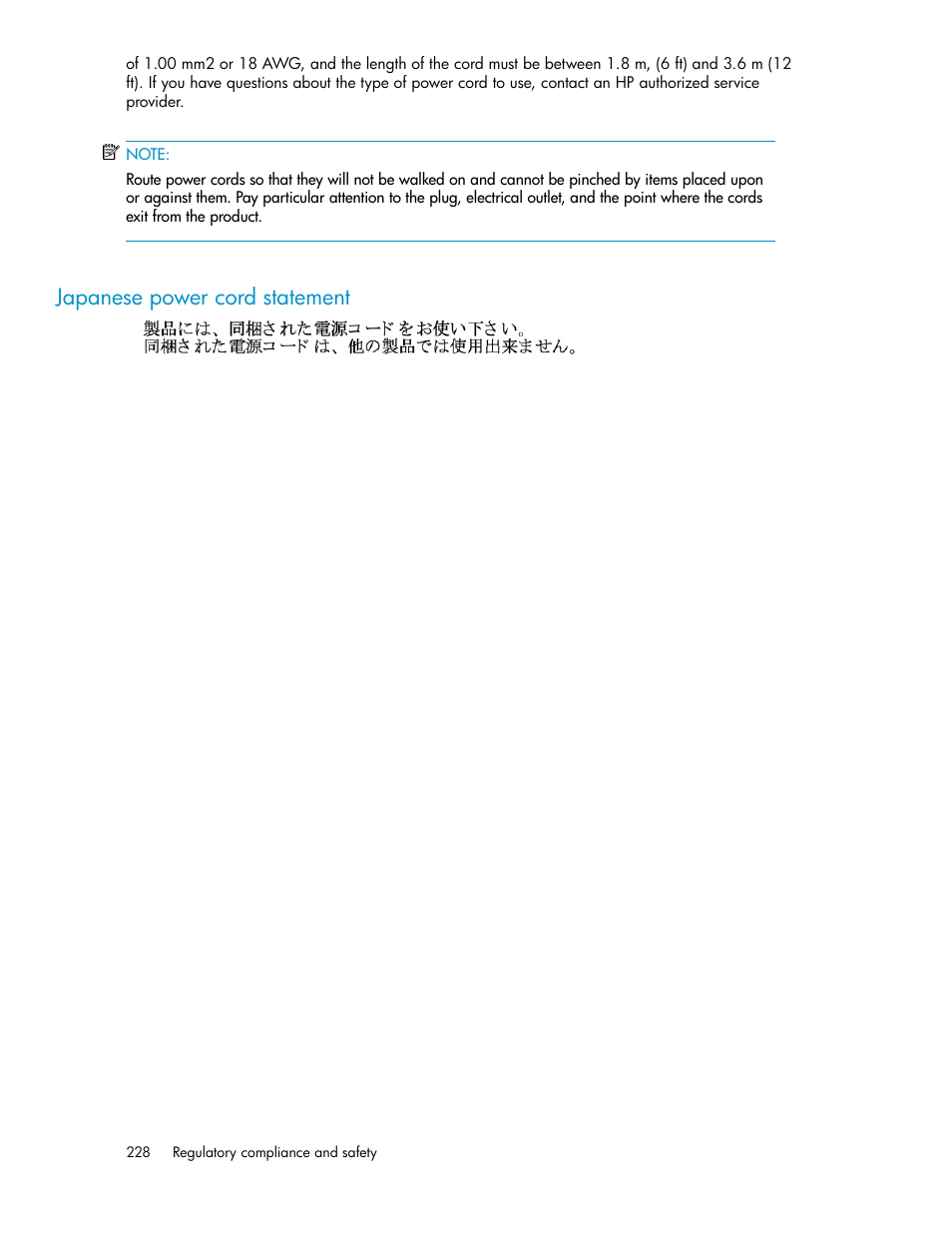 Japanese power cord statement | HP 3000 Enterprise Virtual Array User Manual | Page 228 / 236