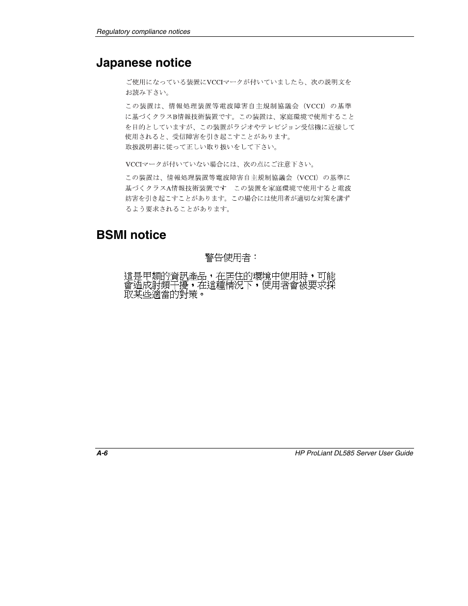 Japanese notice, Bsmi notice | HP ProLiant DL585 Server User Manual | Page 122 / 183