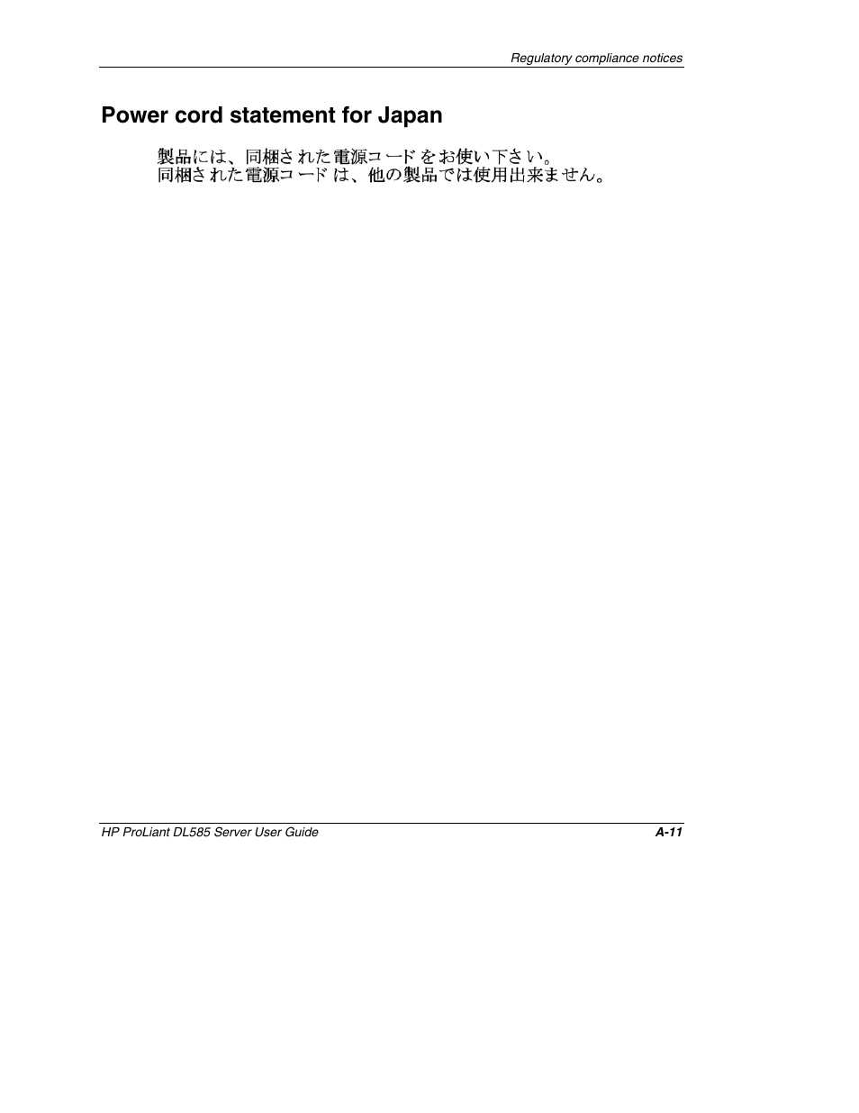 Power cord statement for japan | HP ProLiant DL585 Server User Manual | Page 127 / 183