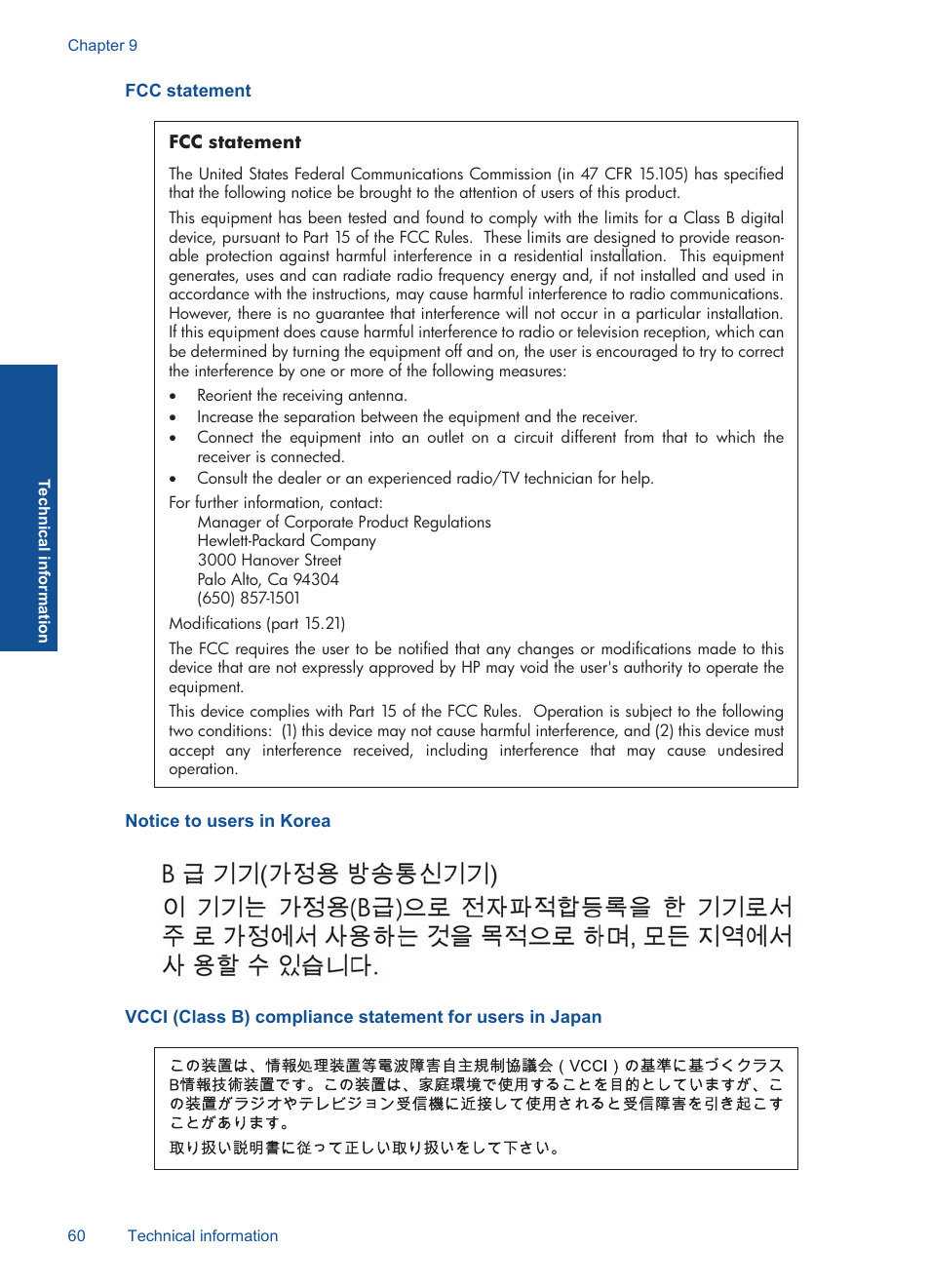 Fcc statement, Notice to users in korea | HP Deskjet D5560 Printer User Manual | Page 62 / 68