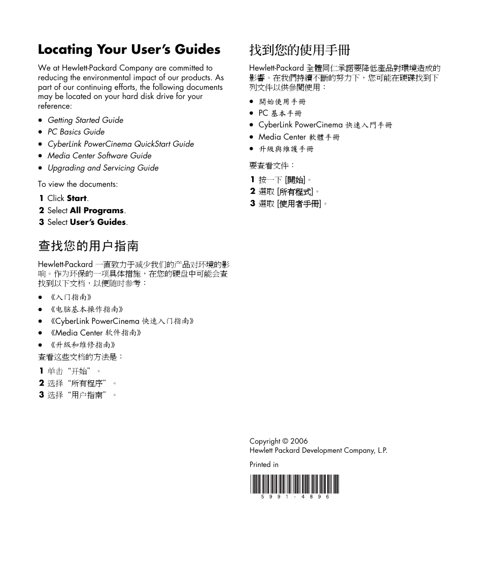 HP Pavilion a1520d Desktop PC User Manual | 1 page